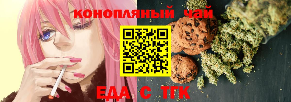 Печенье с ТГК конопля  Вход с VPN  Чебоксары 