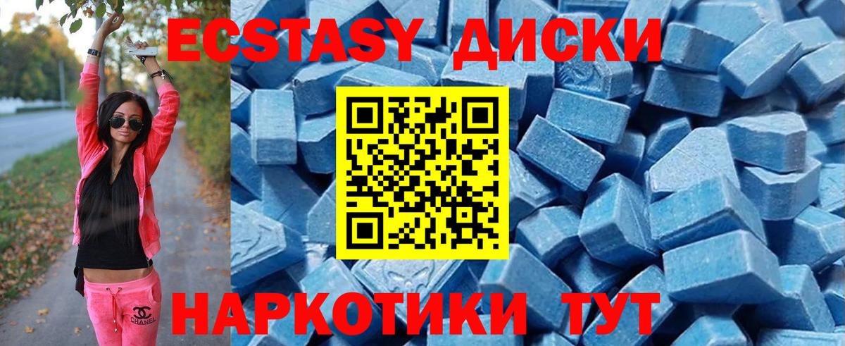 ЭКСТАЗИ круглые Чебоксары