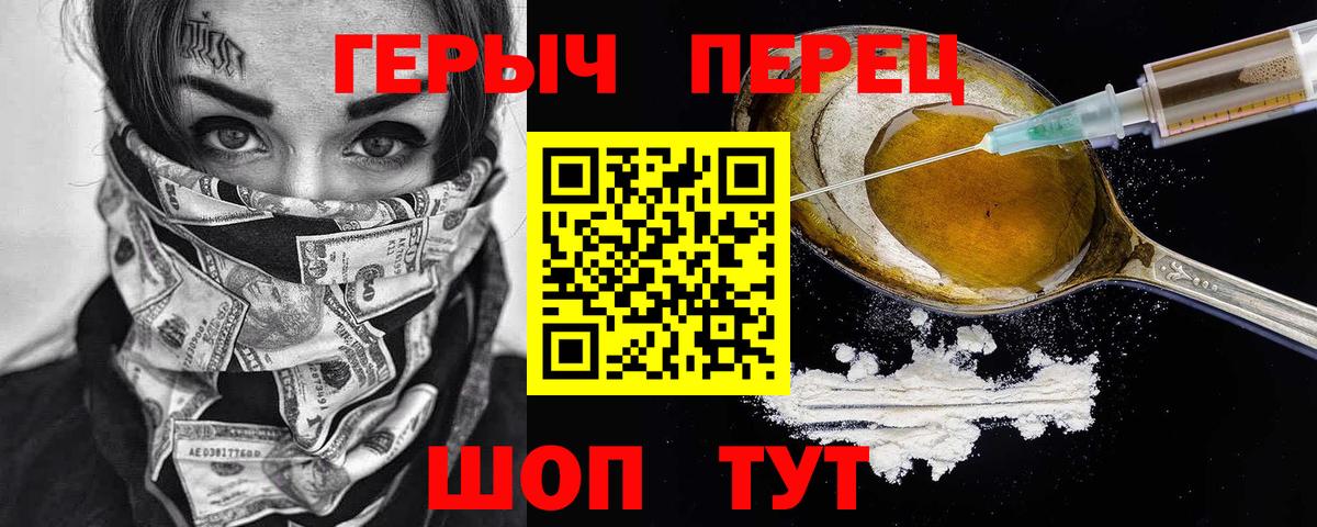 Героин хмурый Чебоксары