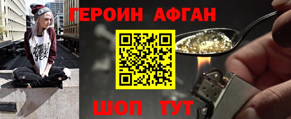 Героин белый  Вход с VPN  Чебоксары 