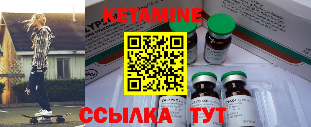 КЕТАМИН ketamine  Вход с VPN  Чебоксары  Кетамин ketamine 