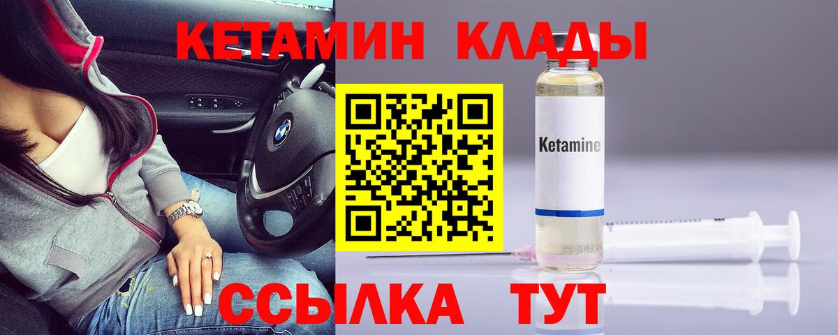 Кетамин ketamine Чебоксары