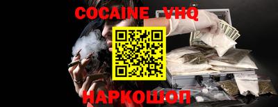 COCAINE Севастополь