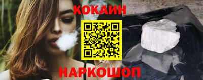 COCAINE Севастополь