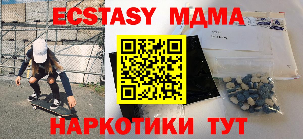 MDMA crystal  MDMA кристаллы  Вход с VPN  Чебоксары 