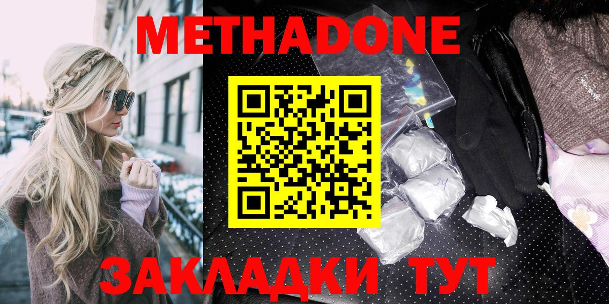 Чебоксары  Метадон мёд  Вход с VPN 