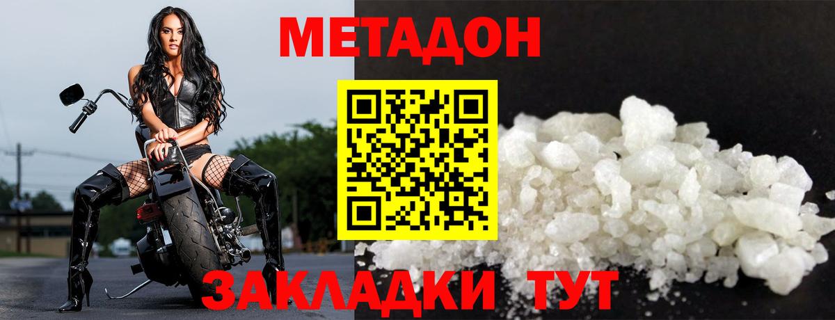 Метадон белоснежный Чебоксары
