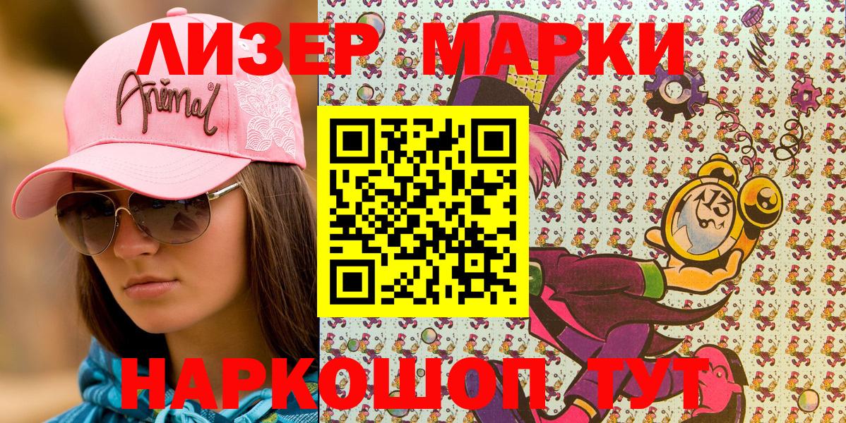 Марки NBOMe 1500мкг  закладка  Марки NBOMe  Чебоксары  Марки NBOMe 1500мкг  Вход с VPN 