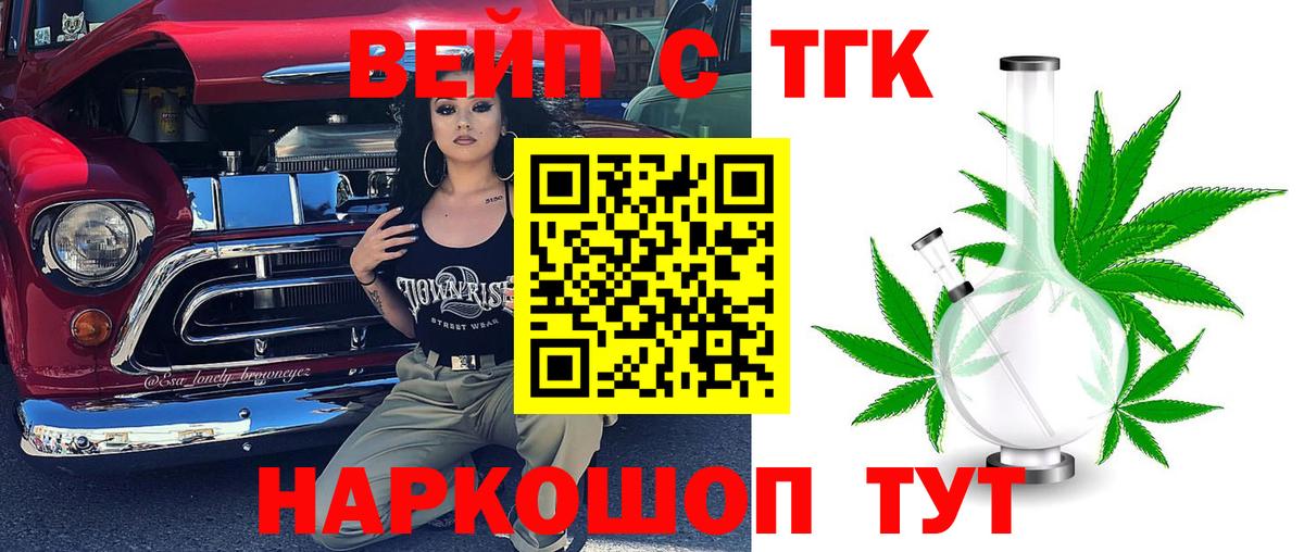 Дистиллят ТГК вейп Чебоксары