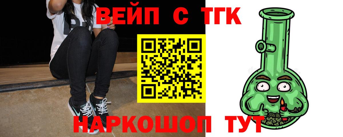 наркотики  Вход с VPN  blacksprut ссылки  Дистиллят ТГК жижа  Дистиллят ТГК жижа  Чебоксары 